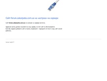 Tablet Screenshot of forum.zakarpatie.com.ua